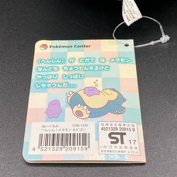 Pokémon Center Japan Ditto as Snorlax Plush Doll Limited Edition NWT - Picture 9 of 11